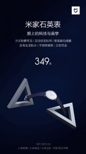 reloj-de-cuarzo-Xiaomi-Mijia-Póster-de-lanzamiento-576x1024.jpg